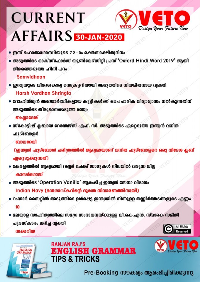 Current Affairs
